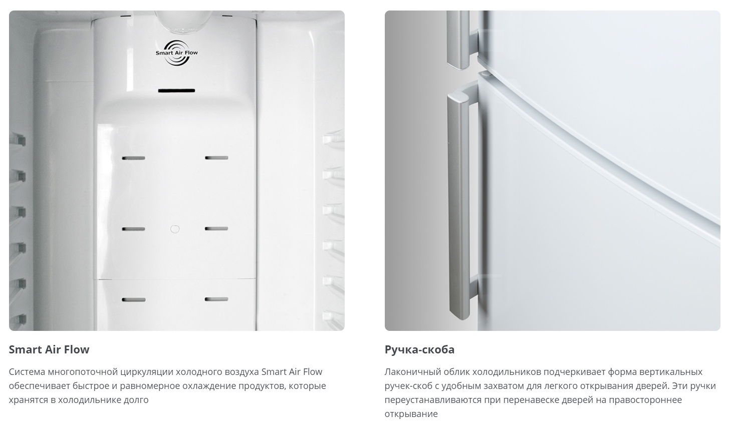 Холодильник Атлант с системой Smart Air Flow